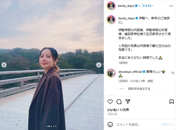 ベッキーの近影