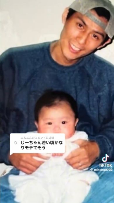 若いころモテたお父さん