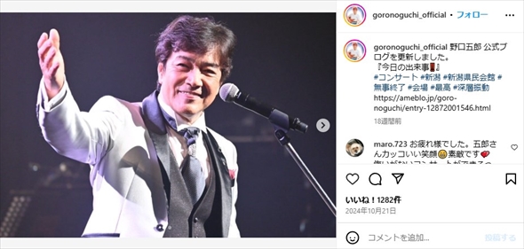 98歳の母親が亡くなった野口五郎