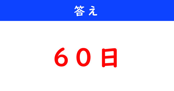 文章題　計算クイズ