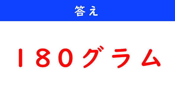 文章題　計算クイズ