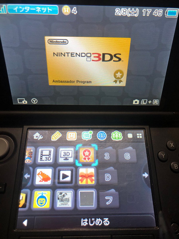 このソフトは一体……？