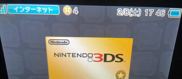 限定特典ゲットの証