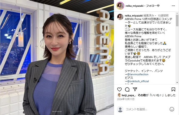 フェラーリやロールス・ロイスを所有する宮崎麗果