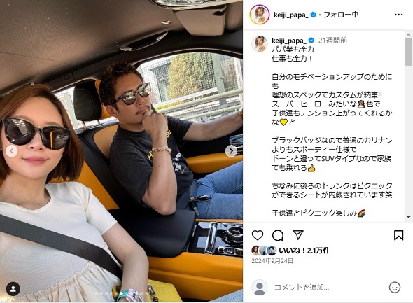 フェラーリやロールス・ロイスを所有する宮崎麗果