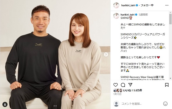 平愛梨と長友佑都