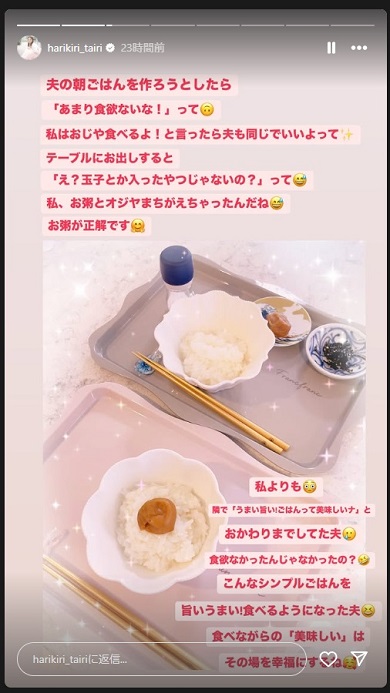 平愛梨と長友佑都