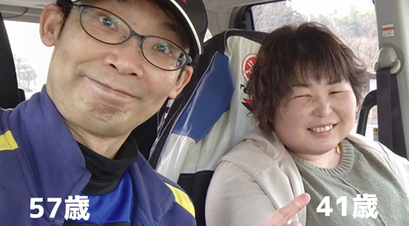 仲良し夫婦の22年前