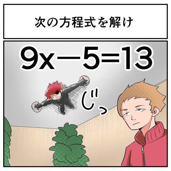 中2なら秒で分かるかもしれないクイズ