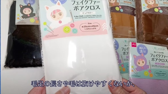 ダイソーフェイクファーボア縫っていくと