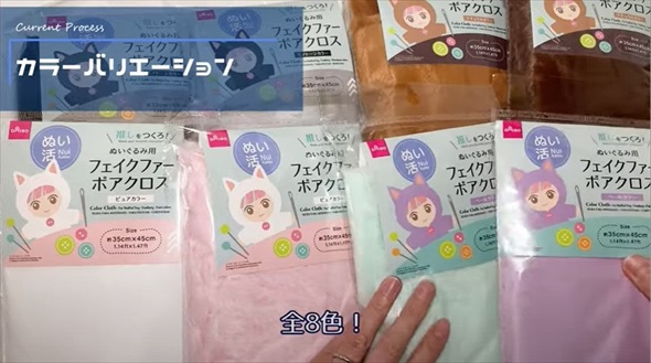 ダイソーフェイクファーボア縫っていくと