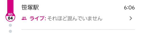 ハリー・ポッターみたい 乗り換え 案内 表示 京王新 京王新線 笹塚駅