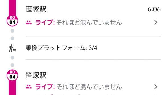 ハリー・ポッターみたい 乗り換え 案内 表示 京王新 京王新線 笹塚駅