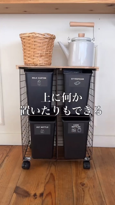 簡単 リサイクルボックス DIY ゴミ箱 分別 セリア ダストボックス