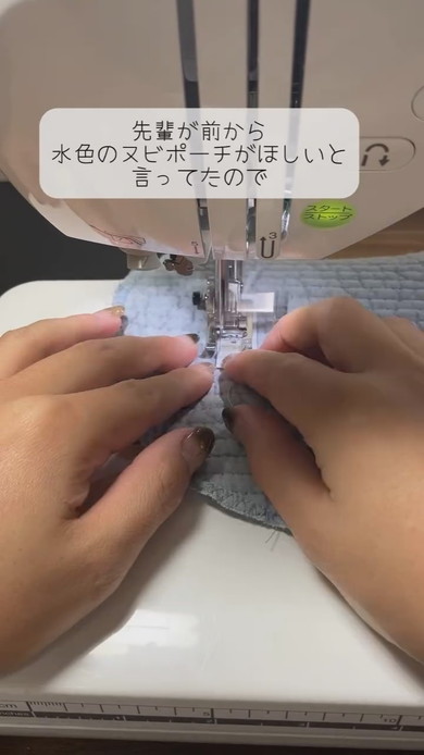 ポーチ作りの様子