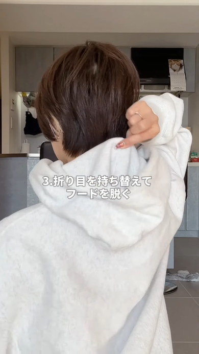 パーカのフード悩み解決方法