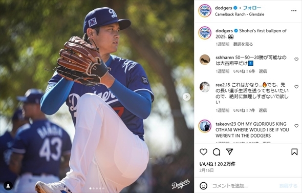 投手復帰に向けてスプリングトレーニング中の大谷翔平