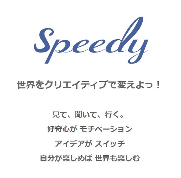 speedy