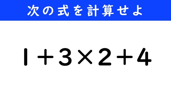 ねとらぼ　今日の計算