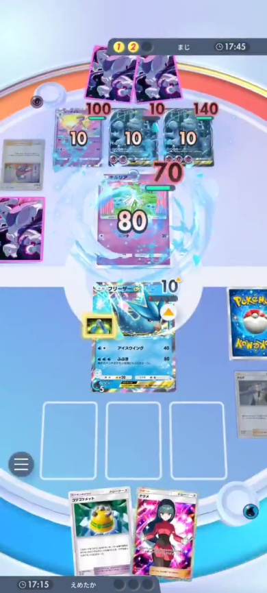 全員にダメージ