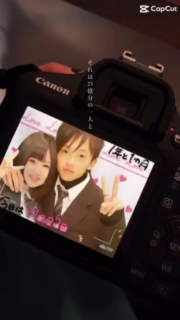 出会った2人の14年後