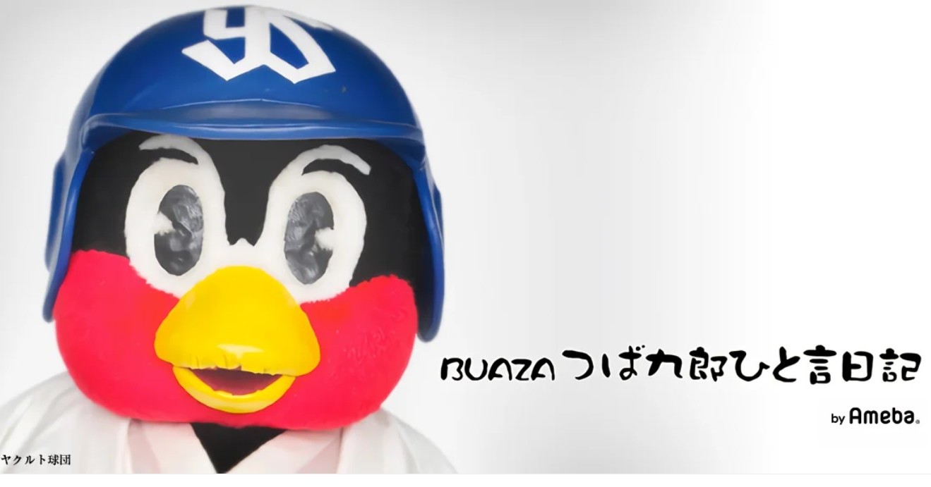 み*い様 ■つば九郎■直筆サイン入り スケッチブック フリップ ヤクルトスワロー Amazon.co.jp: 東京ヤクルトスワローズ つば九郎 スケッチブック