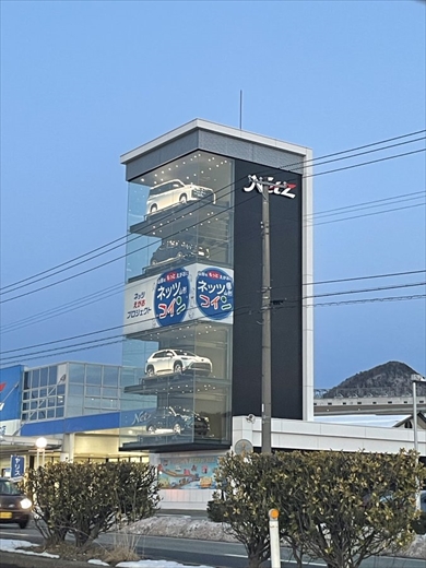 ネッツトヨタ山形が所有する日本最大級の車両展示タワー「ネッツタワー」