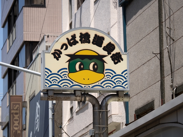 合羽橋道具街 浅草 階段