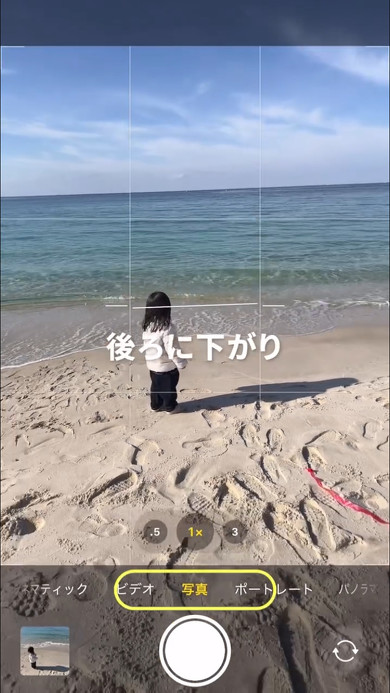 子どものステキな撮り方