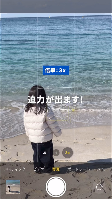 子どものステキな撮り方