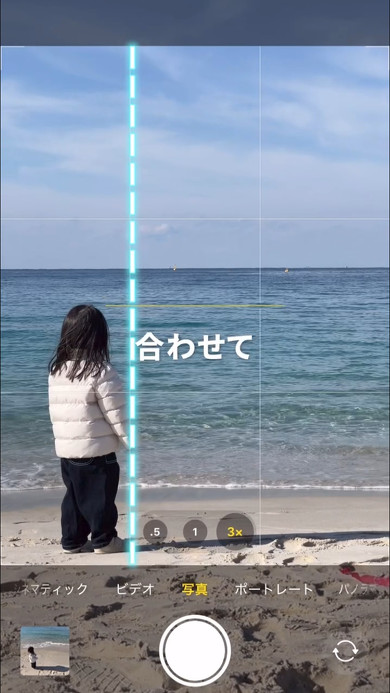 子どものステキな撮り方