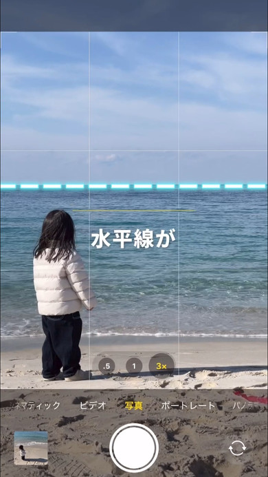 子どものステキな撮り方