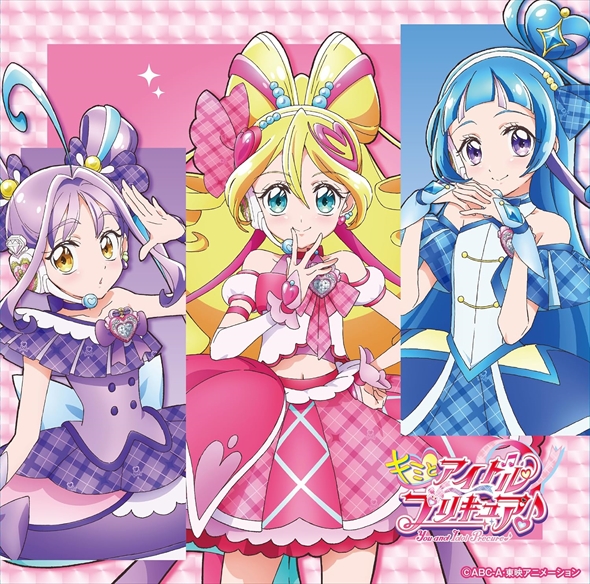 キミとアイドルプリキュア♪