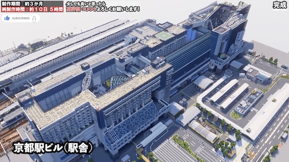 マインクラフトで京都駅