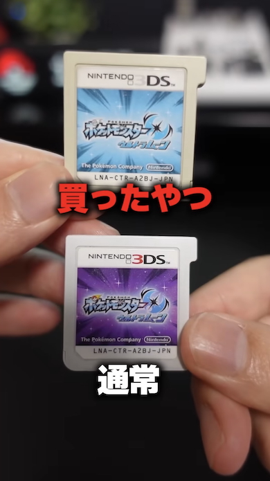 通常品との比較