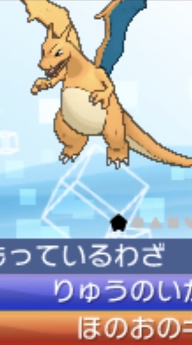 リザードン（コロコロ）