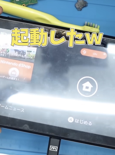 破格の1000円で売っていたジャンク品を分解したら……「ウソだろ