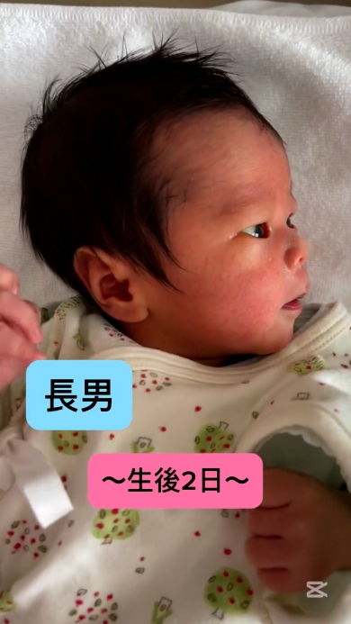 長男生後