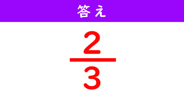 分数の計算解答