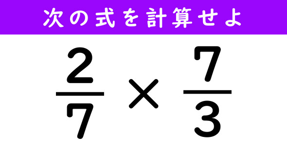 分数の計算問題