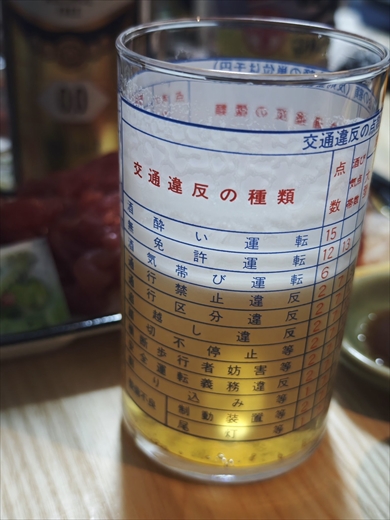 交通違反の種類がプリントされたコップ