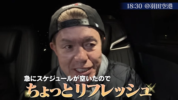 還暦を迎えたヒロミ