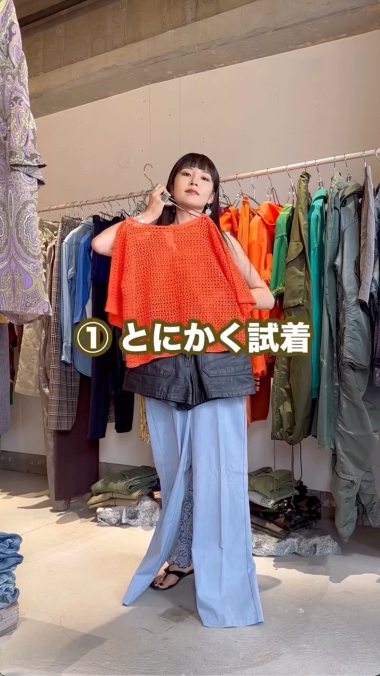 ファッション コーディネイト