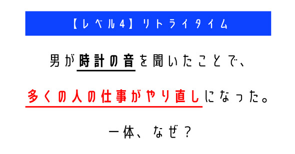 ウミガメのスープ　水平思考クイズ　カプリティオ　古川洋平