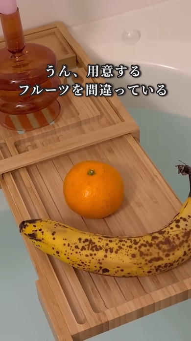 キャンドルとフルーツを置いたバスタブトレー