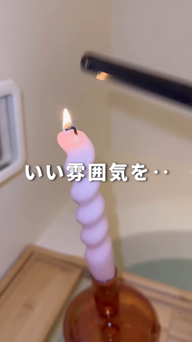 キャンドルに点灯