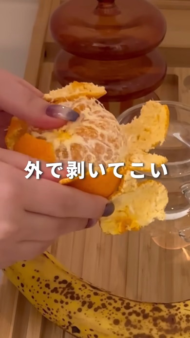 むかれるミカン