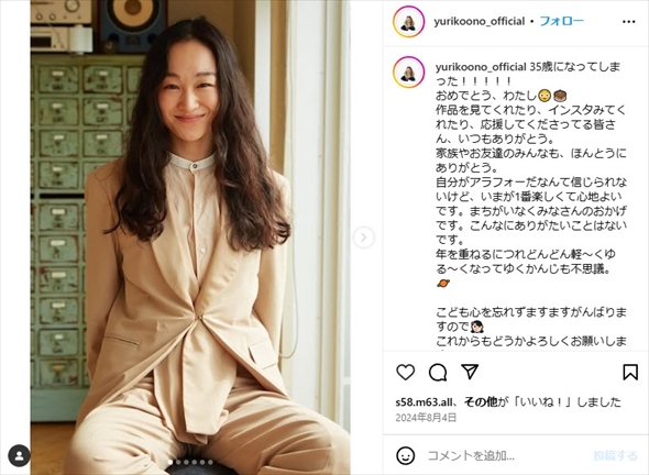 大森南朋の妻・小野ゆり子