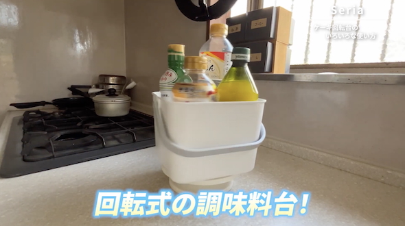 回転式の調味料台