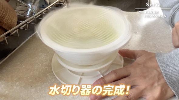 野菜の水切り器